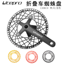 litepro folding bicycle single disc 53T 56T 58T Spider disc BCD130 large popular 412