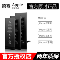 Desay original 6S battery iphone7plus for 6SP mobile phone XSMAX original XR large capacity 8P Apple X