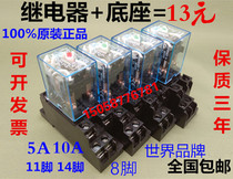 Small HH52P HH54P Intermediate electromagnetic relay DC DC24V 12V AC AC220V8 feet 14 feet