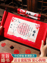 Send the day book engagement book pendulum marriage book Chinese style scroll Net red wedding supplies Chinese wedding handwritten