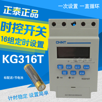 CHNT Chint time control switch light box Billboard timer KG316T 16 on 16 off street light control