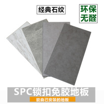 SPC lock button floor pvc floor leather quick marble stone plastic floor snap-on tile waterproof and environmental protection