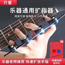 Guitar novice lazy self-study auxiliary artifact guard board Chord Press string knob finger practice one-key automatic transmission Auxiliary