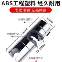 Shower head fork bracket fixed seat shower nozzle fitting free of punch bathroom lift bar buckle lotus shower head base