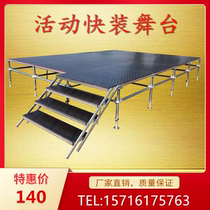 Steel Leia stage school Hotel performance Catwalk event Wedding lifting assembly Folding aluminum alloy stage frame