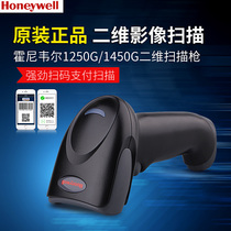 Honeywell Honeywell 1450G 1470G 1472 2D Scanning Gun Payment Sweeper Supermarket