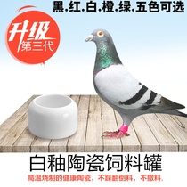 Letter Pigeon Racing Pigeon Anti-Sprinkles ceramic Trough Eating Pot 8 Gothic Parrot Sink Water Basin Bird Jars Pigeon Supplies Utensils