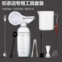 Snow cup milk tea shop tools special set to make juice lemon tea hand shake pot commercial beverage full set