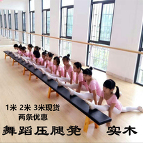 Dance stool practice leg pressure gymnastics stool Tiger leg stool balance stool bench bench props professional handle bar