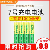Delip 4 Rechargeable Battery 4 No. 7 Battery Rechargeable Battery No. 7 AAA Set