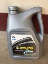 The Great Wall gear 85 90 3 5kg vehicle rear axle transmission gear oil 4L in barrel 18L