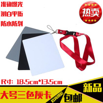 Large 18 degree gray card White balance card portable photography gray board black and white gray tri-color card gray board metering board