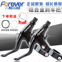 Permanent aluminum alloy mountain bike bicycle brake handle road car handle handle modification accessories