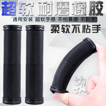 Road bike Universal handle mountain bike handle dead fly rubber handlebar non-slip wear-resistant handlebar riding accessories