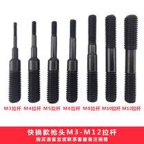 Pneumatic riveting gun head assembly screw rod Rod screw head screw hydraulic ram gun parts convex head 9900