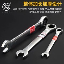 Fukuoka small quick wrench ratchet wrench dual-purpose Universal 360 movable wrench automatic semi-automatic two-way wrench