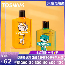 TOSWIM Tu Sheng swimming shower gel male and female adult children swimming Special de-chlorine dechlorination moisturizing skin bath liquid
