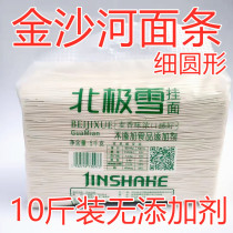 Jinshahe Noodles Arctic Snow noodles real-time noodles to be cooked noodles fine round 5kg10kg