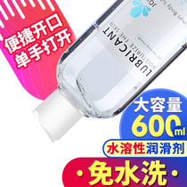 Human body lubricants female intercourse lubricants male products vaginal high tide couples sex water-soluble disposable products