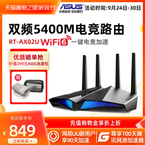 (Fast delivery) asus asus RT-AX82U high-speed gigabit dual-band 5400m home WIFI6 router Game e-sports Router Wireless 1000m broadband AX home