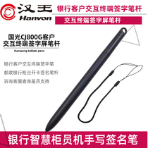  Hanwang handwritten signature screen ESP1020 pen holder Lisichen 1011 postal bank counters open card signature pen