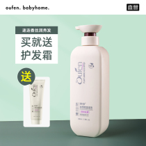 Ou Fen shampoo for Children for Children girls boys over the age of shampoo conditioner anti-dandruff shampoo