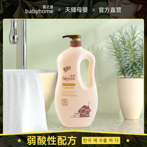 babyhome babys house children Shower Gel Shampoo two-in-one baby wash home clothes official