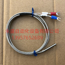 Matsukawa packaging machine accessories thermocouple Matsukawa pillow packaging machine thermostat probe temperature control instrument accessories