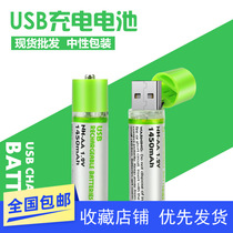 USB smart rechargeable No. 5 battery for mouse camera alarm clock toy remote control Ni-MH Green AA Direct Sales