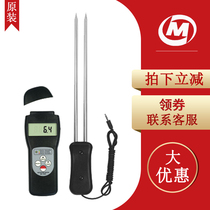 MC-7825G moisture meter pin type moisture tester grain moisture content soybean and corn hygrometer