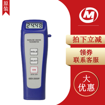 GED-2600P engine tachometer automobile engine speed measuring instrument non-contact tachometer