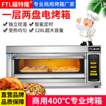 Oven Commercial two-layer four-plate pizza electric oven large capacity large open stove gas liquefied gas stalls oven