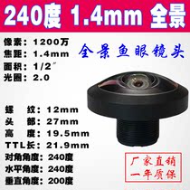 12 million high-definition infrared narrowband 2 2 panoramic fisheye 1 4mm industrial camera 240 degree M12 lens