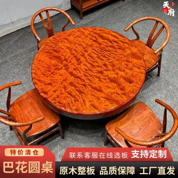 原木花梨茶桌面 巴西花梨木茶桌-巴西花梨木茶桌促销价格、巴西花梨木茶桌品牌- 淘宝
