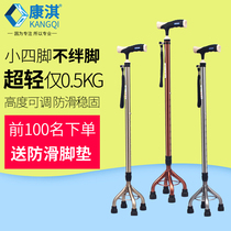 Kaiyang elderly crutches four-legged lightweight crutches elderly aluminum alloy four-corner telescopic non-slip handkerchief four-claw stable