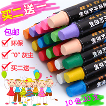 Buy 2 get 1 environmentally friendly color water-soluble dust-free chalk household Childrens Day gift graffiti learning teacher blackboard writing