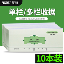 10 This loaded Wright receipt double triple single column multi-column cash receipt voucher no carbon copy financial supplies documents