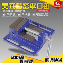 Small pliers American flat table vise Table vise Engraving machine Drilling flat pliers Woodworking quick fixture