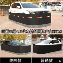 Car rodent wei lan che circumference rodent Network car anti-mouse cover vehicle car stop cats sewing shield plate