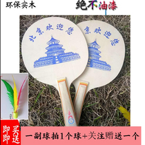 Thickened board badminton racket Sanmao ball with shuttlecock racket badminton board adult childrens board badminton racket ball delivery set