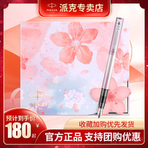 PARKER Parker pen 2021 new product Weiya XL cherry blossom powder ink pen Special edition gift box male and female students couple birthday gift gift gift cute girl heart signature pen official