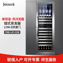 Jointek double temperature wine cabinet constant temperature and humidity embedded wine cabinet household frost-free customization