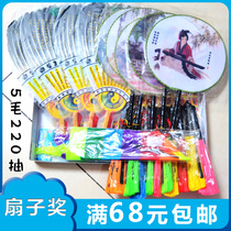 Small Selling Department Gift Reward Kongming Fan Palace Fan Beauty Fan Plastic Folding Fan Game Toys