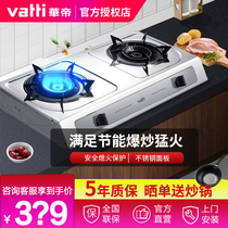 Vatti i10013T Gas stove Double stove Liquefied gas desktop stainless steel natural gas household gas stove