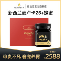 New Zealand imported Melander UMF25 Manuka Honey 250g Australian pure natural manuka