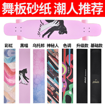 Long skateboard size fish board sandpaper dance board diy what paper Waterproof matte sticker thickened sandpaper to send a utility knife