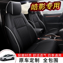 Suitable for Guangqi Honda Haoying Four Seasons seat cover all-inclusive car seat cushion interior modification special Haoying seat cover