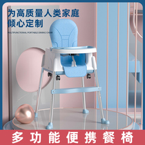 Baby dining chair Childrens dining chair Multifunctional foldable portable seat Home baby learning dining table chair