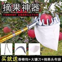 Fruit picker Multi-function stainless steel telescopic fruit picker artifact high-altitude picking loquat mango toon locust flower persimmon rod