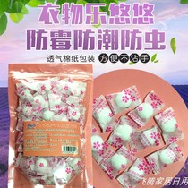 Moth flea Bathroom deworming and deodorizing Home pest control pills Wardrobe kitchen mothballs moisture-proof and moth-proof sanitary balls